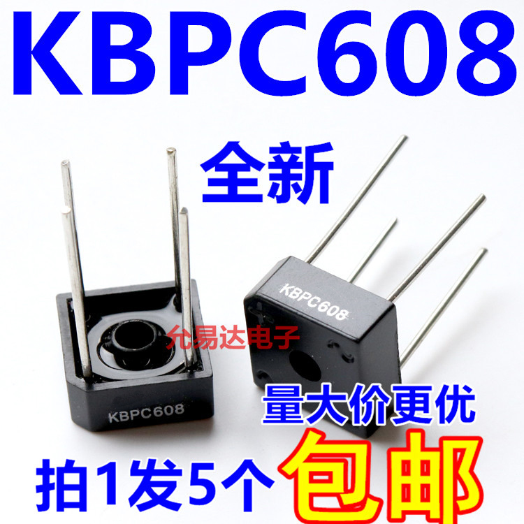 KBPC608整流桥6A800V桥堆