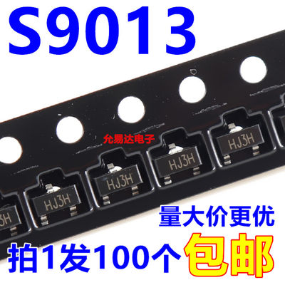 印字J3贴片三极管S9013SOT-23