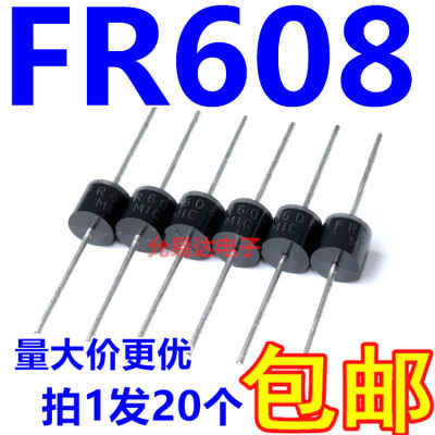 FR608  直插二极管 6A800V 【20只6元包邮】230元/K