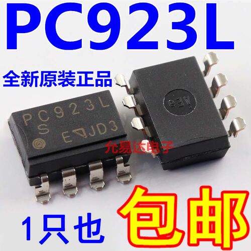 进口光耦全新原装PC923L PC923 贴片 【假一赔十】