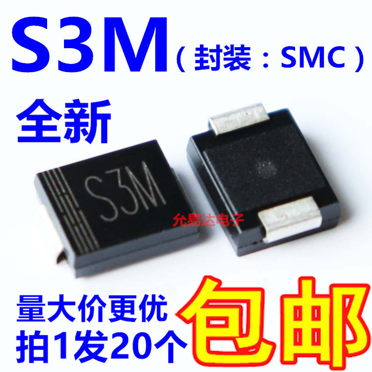 S3M SMC贴片1N5408整流二极管DO-214AB（20只4元包邮）80元/K-封面