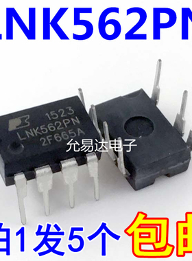 进口原装  LNK562PN  DIP-7 电源管理芯片IC【5只】