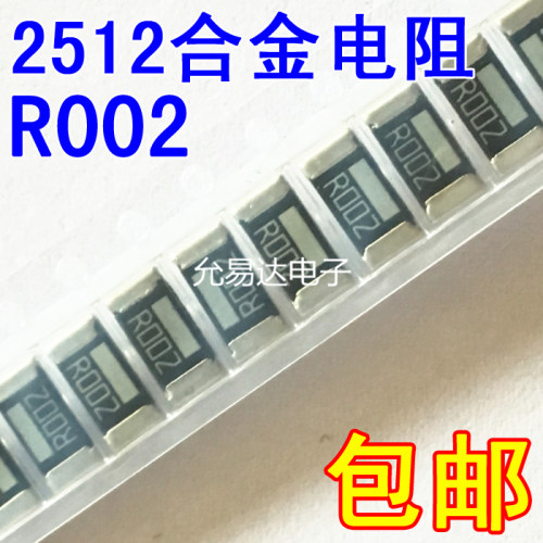 2512合金电阻 3W  R002  0.002R   0.002欧 2mR   1% （50个7元）