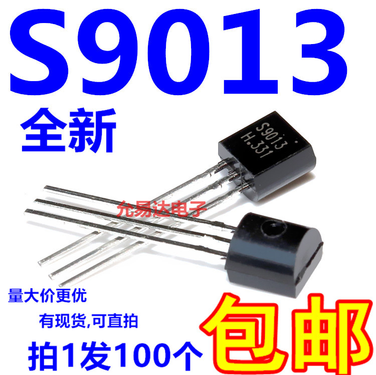 三极管S9013 TO-92 0.5A/40V NPN （100个4元包邮） 22元/K 电子元器件市场 三极管 原图主图