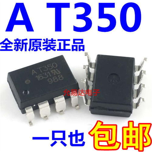 AT350V原装光耦AT350 贴片 SOP8 进口全新原装正品【一只也包邮】