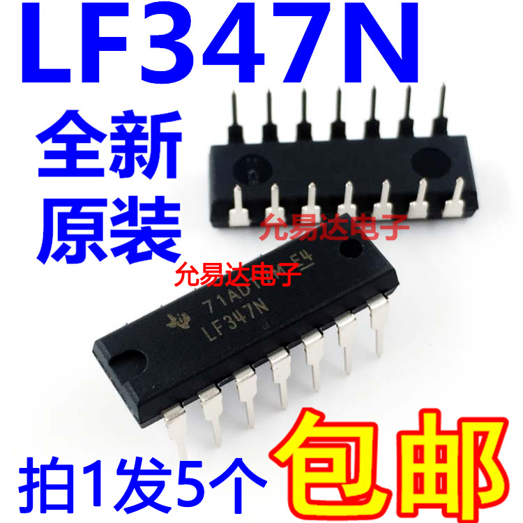 全新原装进口 LF347   LF347N直插DIP14【5只10元】