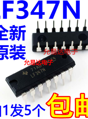 全新原装进口 LF347   LF347N直插DIP14【5只10元】