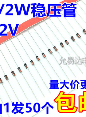 1/2W稳压二极管BZX55C62   62V  DO-35 【50只7元】