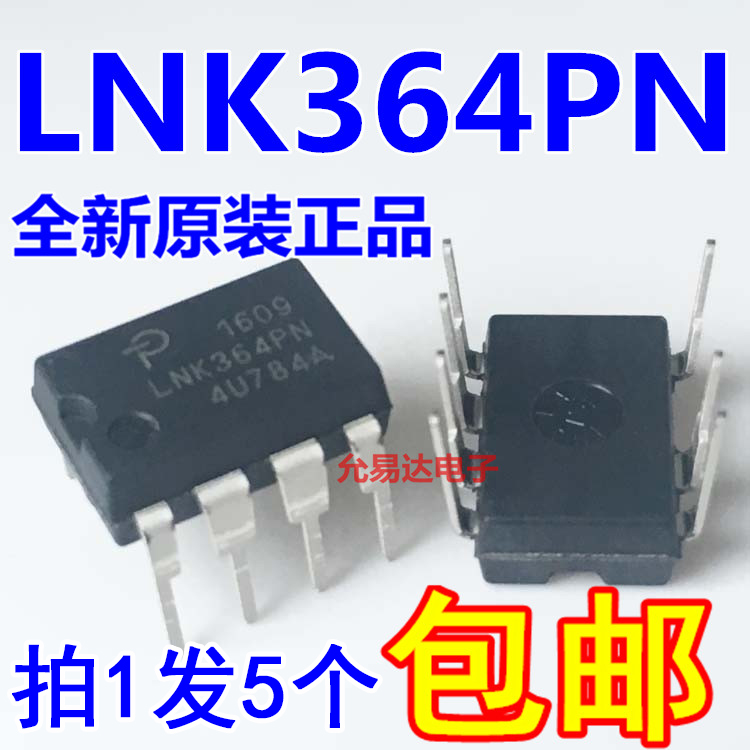 LNK364PN  进口全新原装 直插DIP7 【5只11元包邮】 电子元器件市场 集成电路（IC） 原图主图