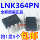 包邮 LNK364PN 5只11元 进口全新原装 直插DIP7