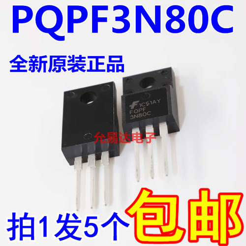 FQPF3N80C 3N80C场效应管TO-220F进口全新原装【5只】