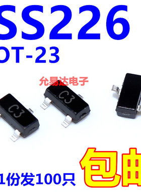 全新功率三极管1SS226 SOT-23丝印C3  【100只3元包邮】17元/K