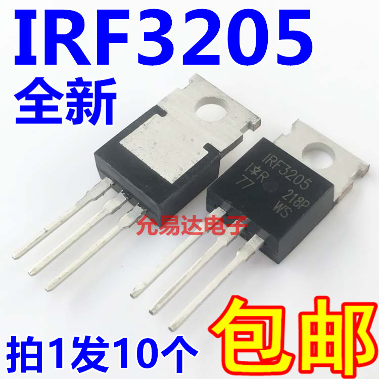 国产全新 IRF3205 N沟道场效应管逆变器110A55V【10只10元包邮】 电子元器件市场 三极管 原图主图