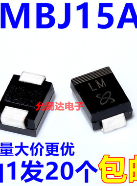 全新原装SMBJ15A 印LM 贴片瞬变二极管【20只】