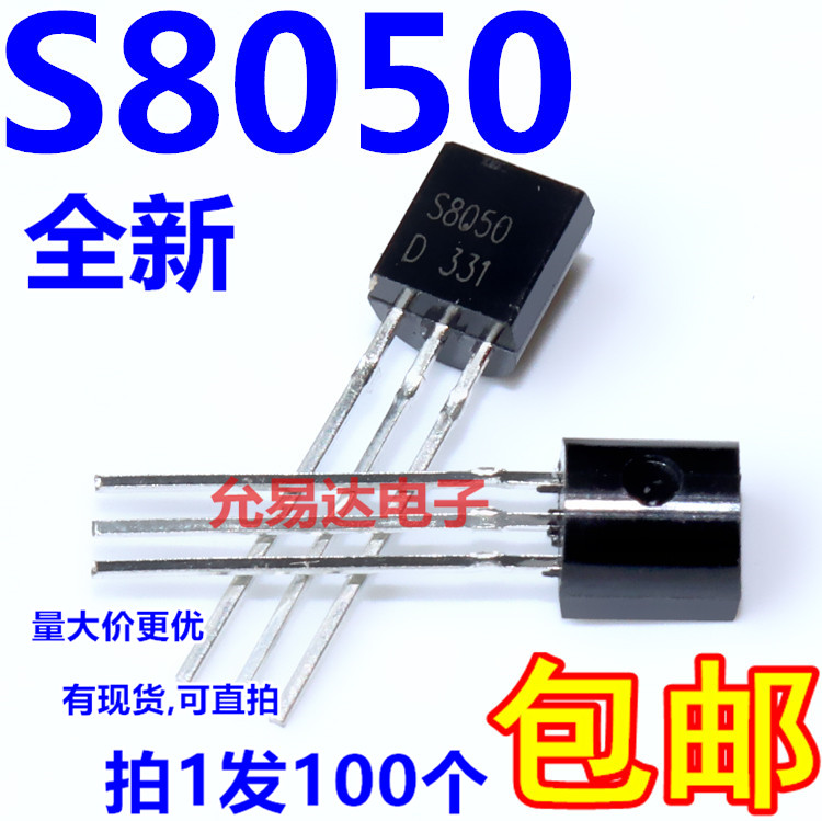 三极管 S8050 TO-92直插0.5A/40V NPN （100只4元包邮）22元/K 电子元器件市场 三极管 原图主图