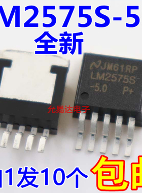 全新原装 LM2575S-5.0 五端稳压管 现货【10只】