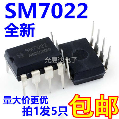 电源管理IC全新原装SM7022