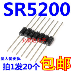 肖特基二极管SR5200 通用MBR5200 SB5200【20个4元包邮】