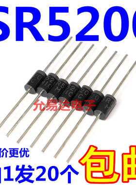 肖特基二极管SR5200 通用MBR5200 SB5200【20个4元包邮】