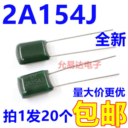 2A154J涤纶电容100V0.15uf