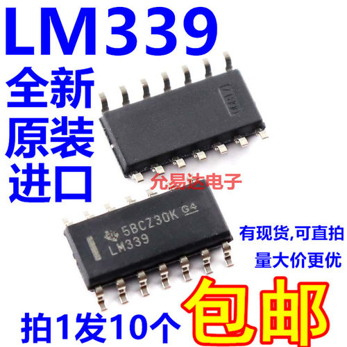 lm339贴片电压比较器进口