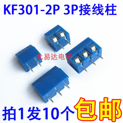 KF301-2P间距十字接线端子