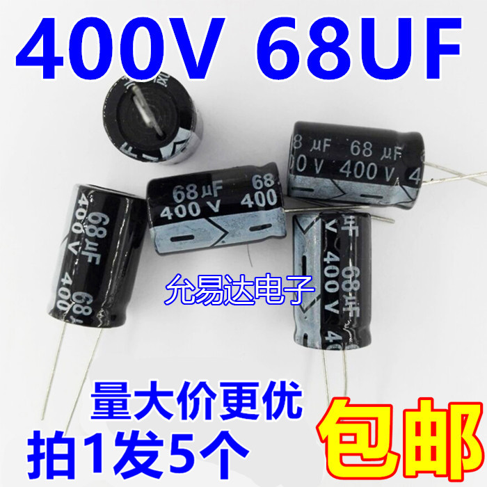 400V 68UF 铝电解电容16*25mm 【5个5元包邮】100个/包70元 电子元器件市场 电容器 原图主图