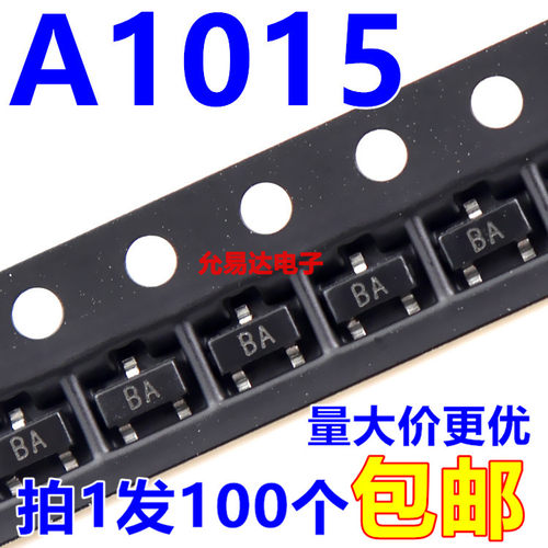 A1015印BA贴片三极管SOT-23