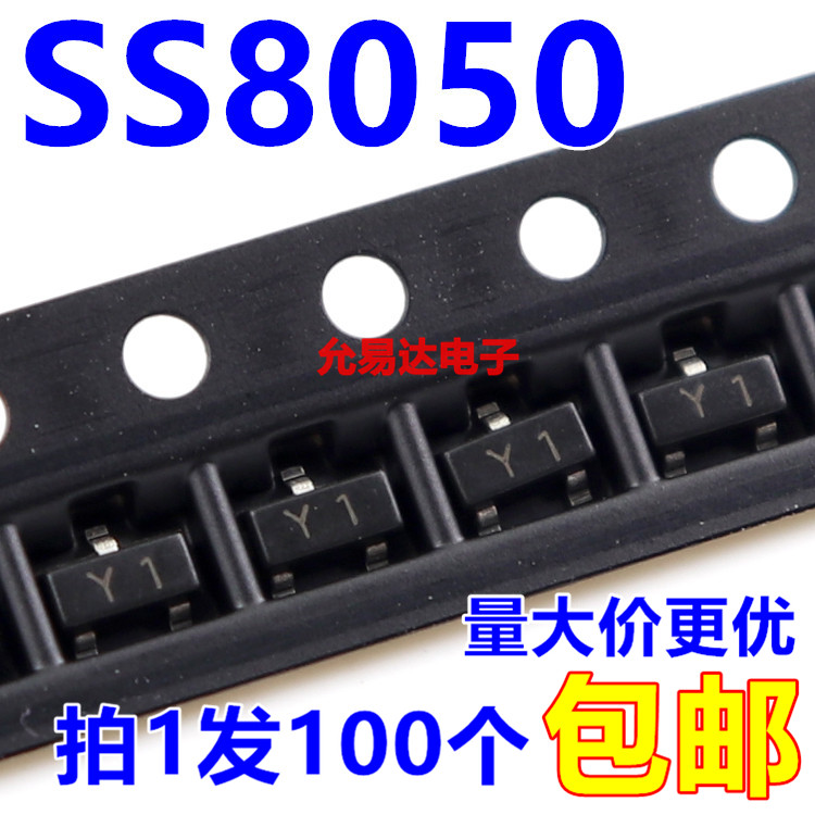 SS8050 印字Y1贴片三极管 SOT-23大电流 【100只3元】 电子元器件市场 三极管 原图主图