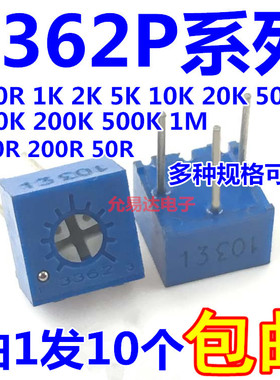 3362P 103 10k 顶调 可调 单圈电位器 1K 2K5K50K100K200K500K1M