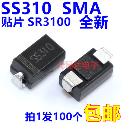 SS310SR3100二极管SMA