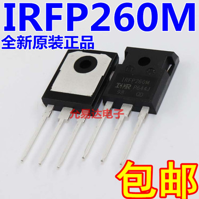 进口全新原装IRFP260M