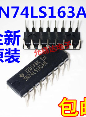 进口全新原装74LS163 SN74LS163N  直插DIP【5只10元包邮】清仓