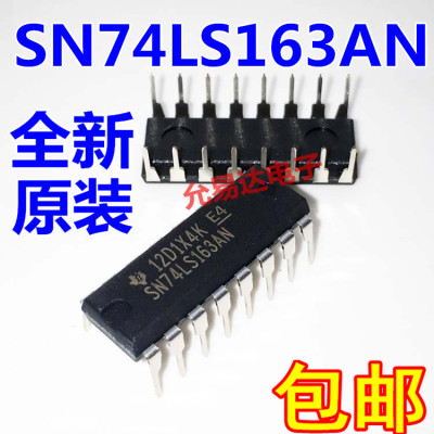 进口全新原装74LS163 SN74LS163N  直插DIP【5只10元包邮】清仓