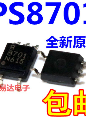 全新光耦 PS8701  SOP4  原装现货【专业配单】