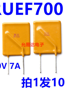 RUEF700  PPTC自恢复保险丝 7A 30V  直插【10只】