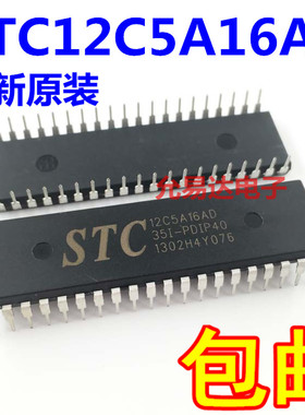 全新原装STC12C5A16AD-35I-PDIP40 现货【专业配单】B-28