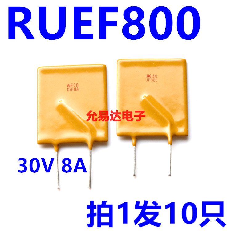 8A30V自恢复保险丝RUEF800