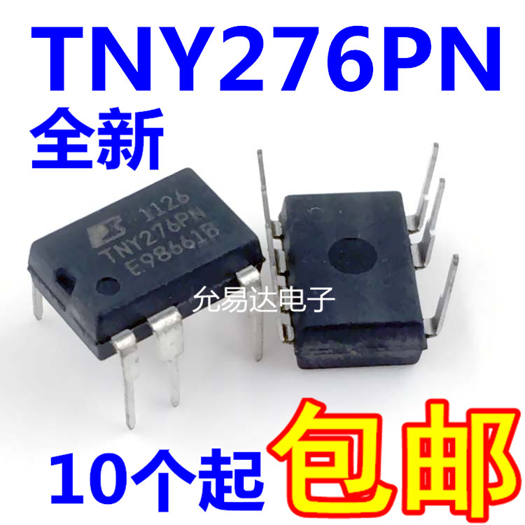 进口原装TNY276P TNY276PN直插电源芯片