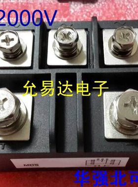 空气等离子切割机维修常用配件MDS200A2000V 三相整流器MDS200-20