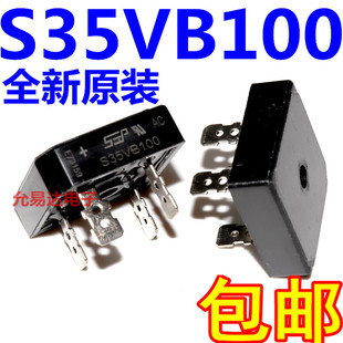 整流桥S35VB100 35A耐压1000V电焊机专用整流桥