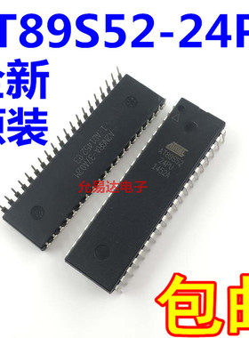 AT89S52-24PU 全新原装ATMEL 单片机 DIP-40【B-27】