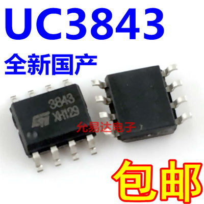 UC3843B芯片UC3843电源IC