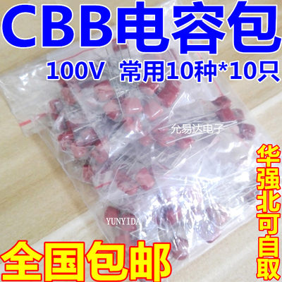 cbb电容包元件100v223104