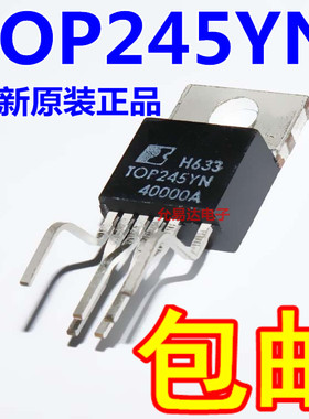 进口全新原装正品TOP245YN TOP245Y 电源芯片 TO-220【1只包邮】