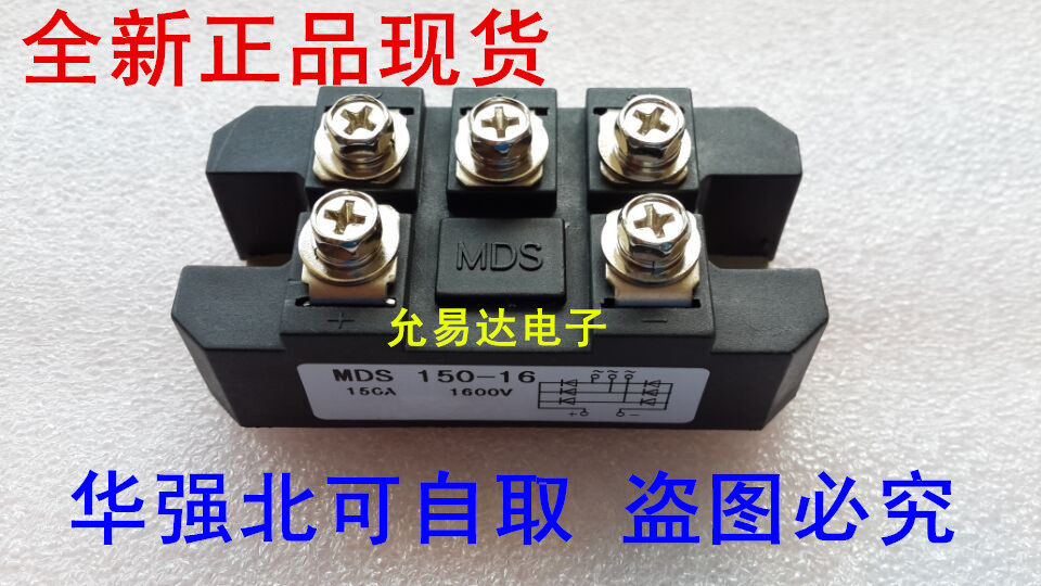 mds150150a1600v三相整流桥
