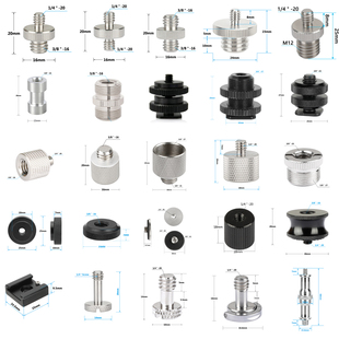 单反相机摄影螺丝大全三脚架转换螺丝口1 4转3 8螺帽云台手机支架