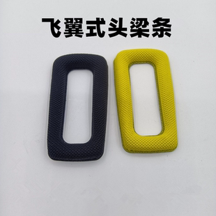 ZH29 G575 网吧飞翼式 适用于西伯利亚S21 头带 GH7 头梁条 替换头梁 M15