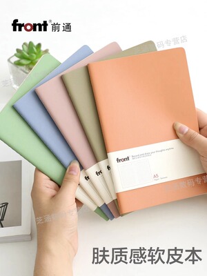 FRONT/前通a5笔记本软皮本轻薄本