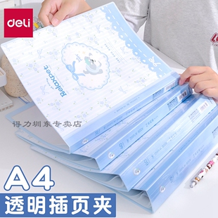 得力文件夹多层插页式资料册a4学生用透明试卷夹孕检产检资料夹子